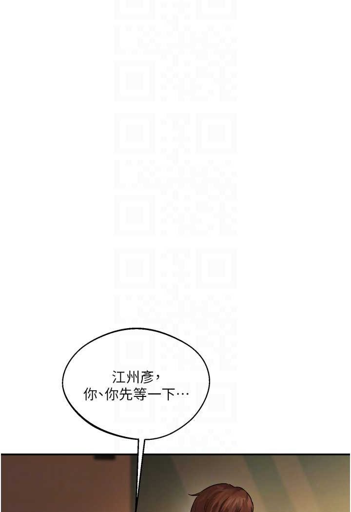 第3话-不行…!叫出来就输了…♥