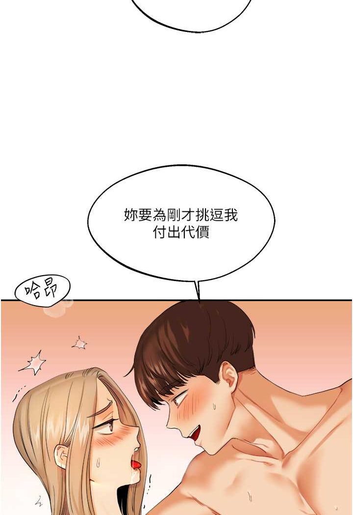 第3话-不行…!叫出来就输了…♥