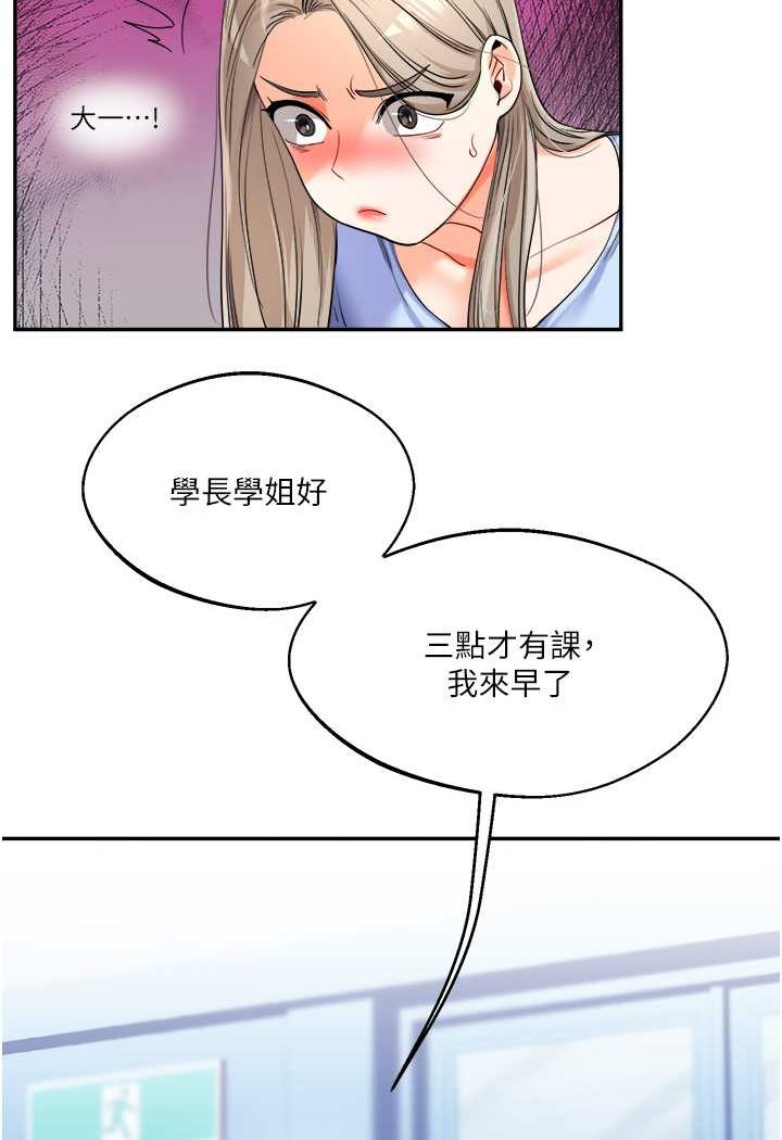 第3话-不行…!叫出来就输了…♥