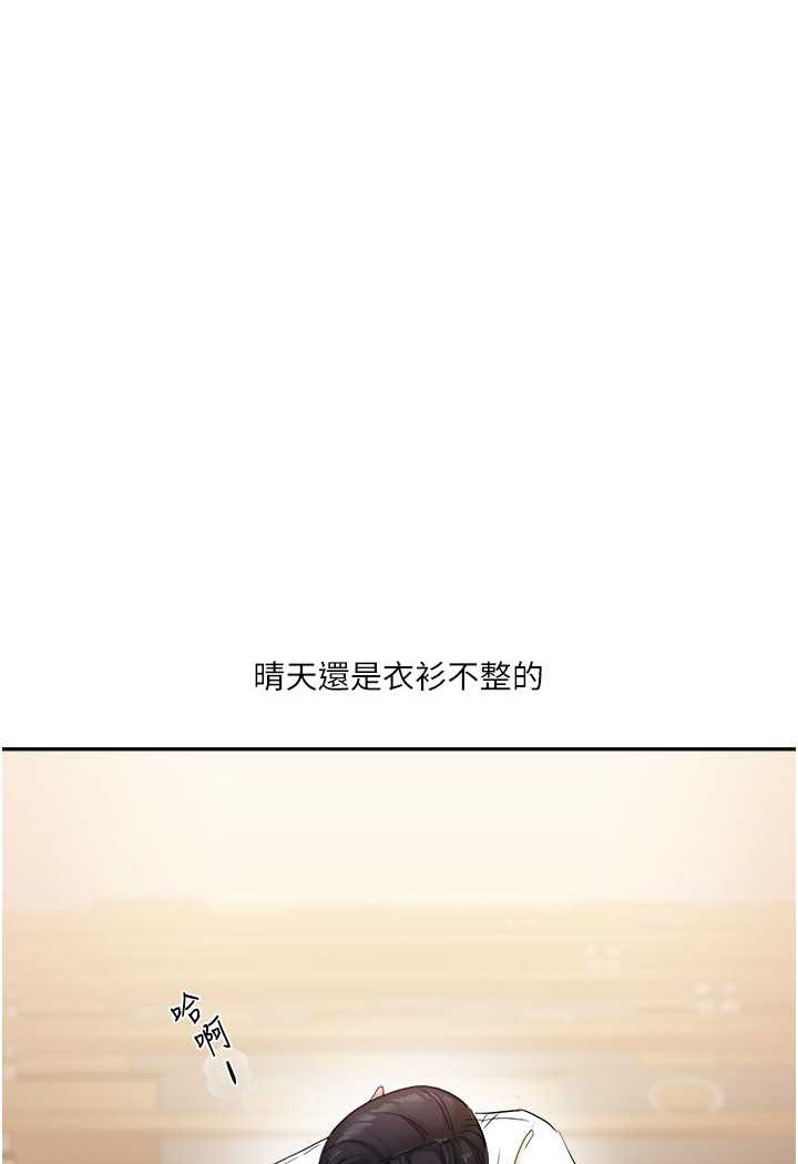 第4话-在空教室里互相慰藉