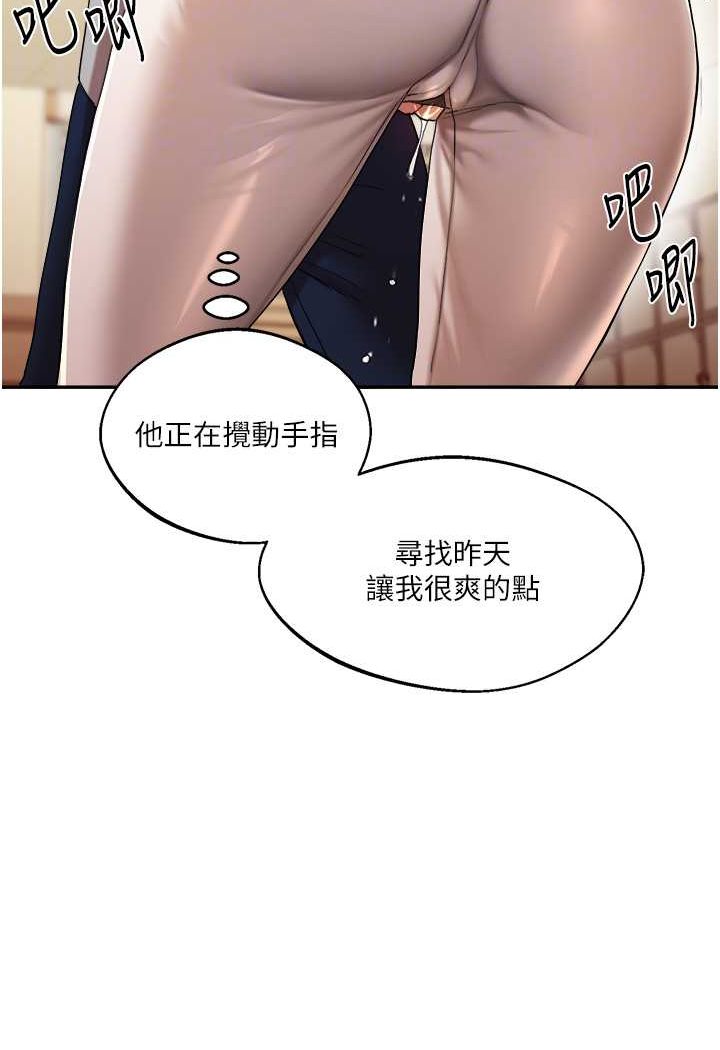 第5话-妳现在是我的形状了