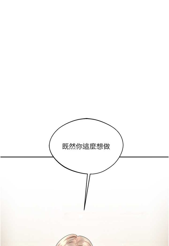 第5话-妳现在是我的形状了
