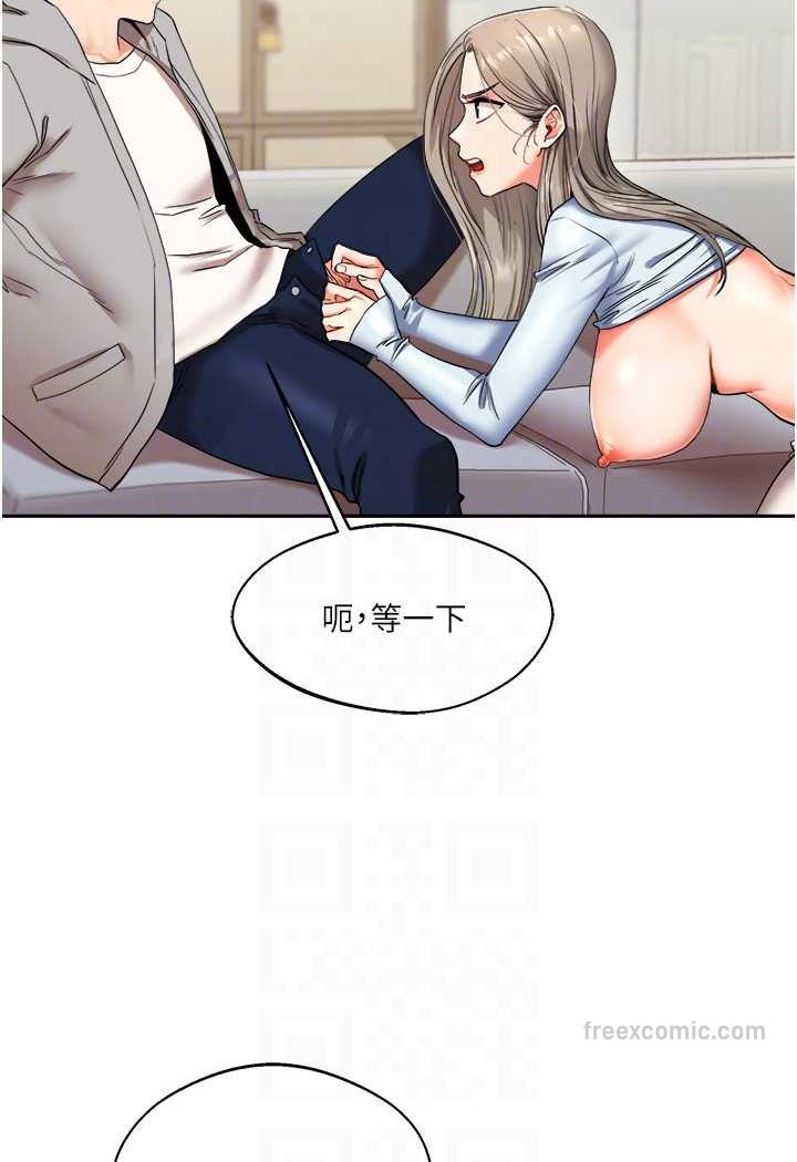 第5话-妳现在是我的形状了