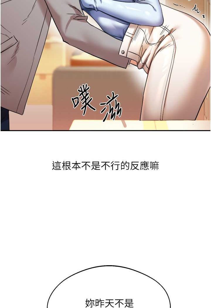 第5话-妳现在是我的形状了