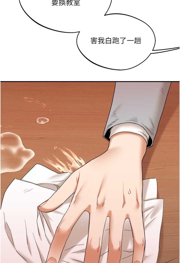 第5话-妳现在是我的形状了
