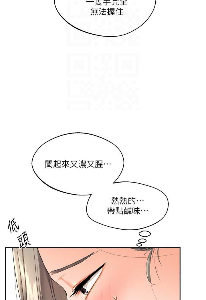 第5话-妳现在是我的形状了