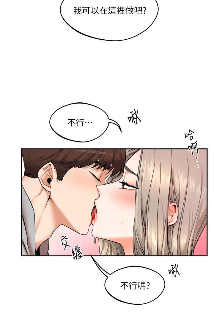 第5话-妳现在是我的形状了