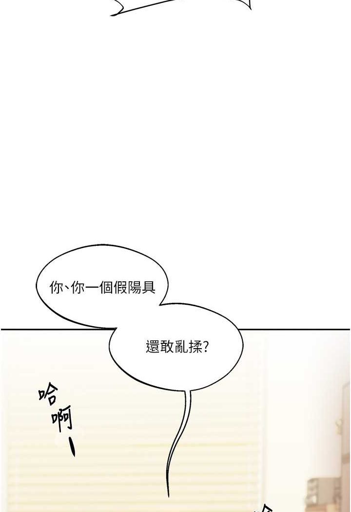 第5话-妳现在是我的形状了