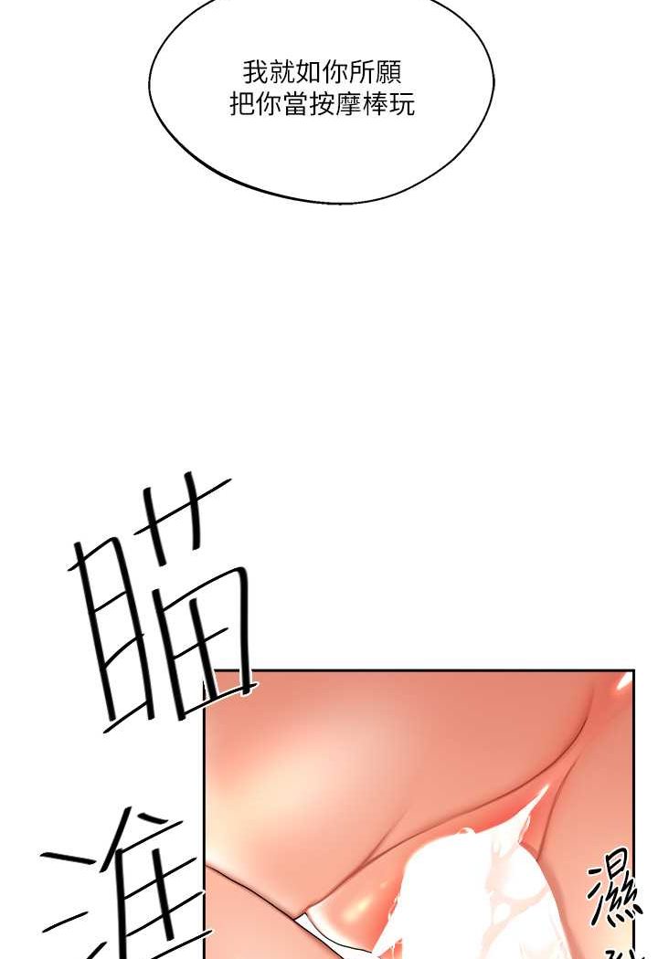 第5话-妳现在是我的形状了
