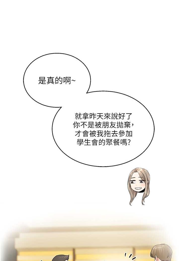 第6话-把学姐对折猛襙