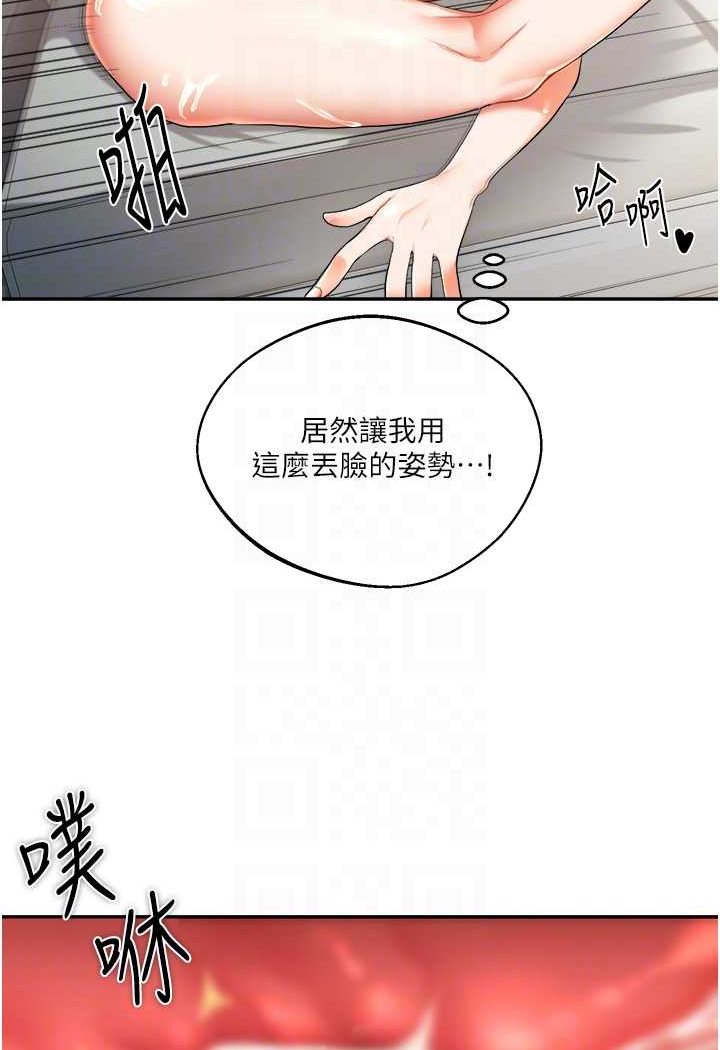 第6话-把学姐对折猛襙