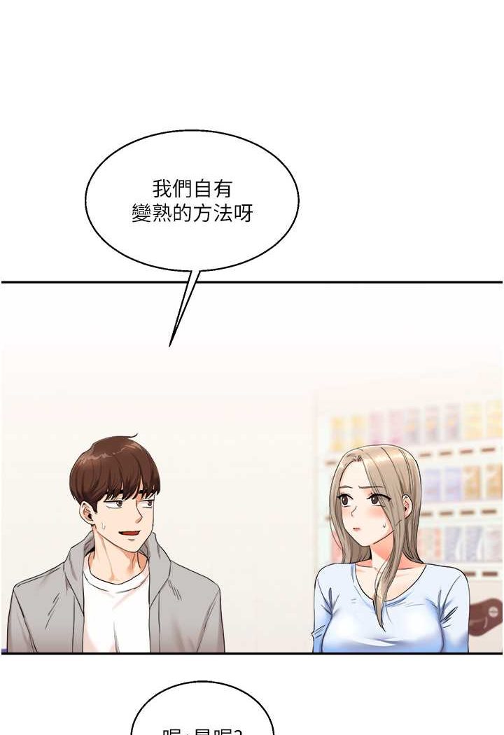 第6话-把学姐对折猛襙