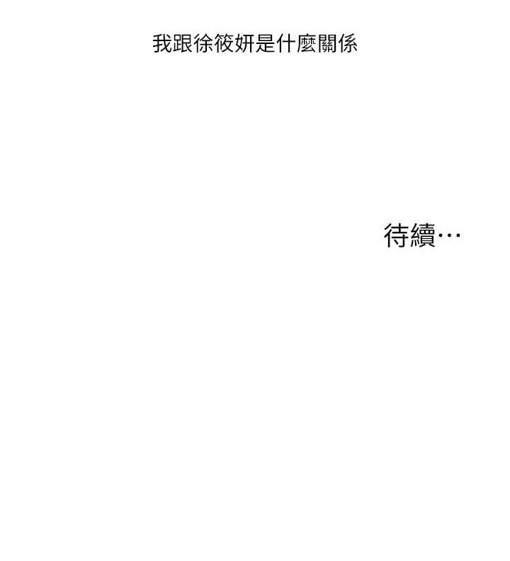 第7话-他们两个居然是这种关係?!