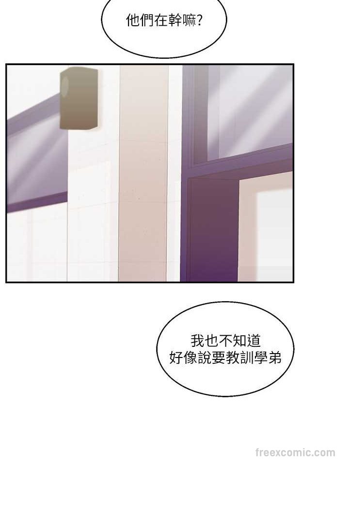 第7话-他们两个居然是这种关係?!