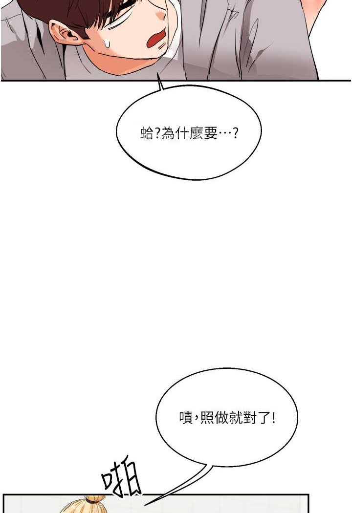 第7话-他们两个居然是这种关係?!