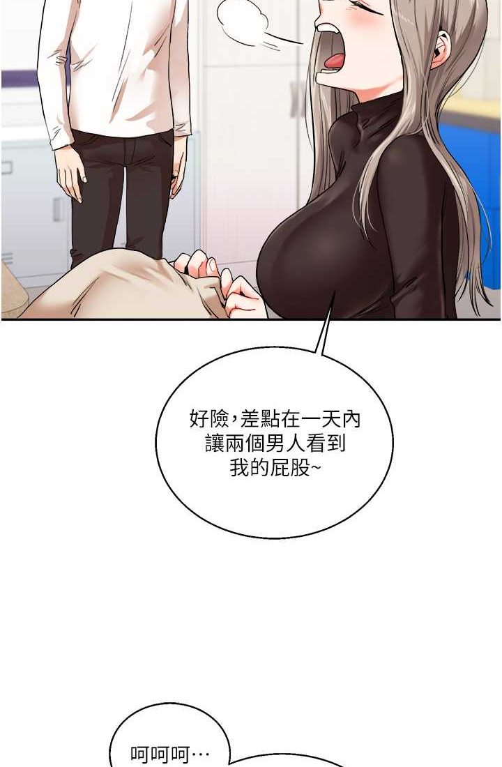 第9话-州彦，快扑倒我吧