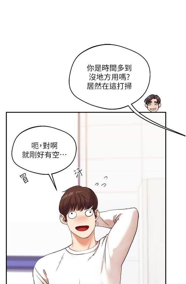 第9话-州彦，快扑倒我吧