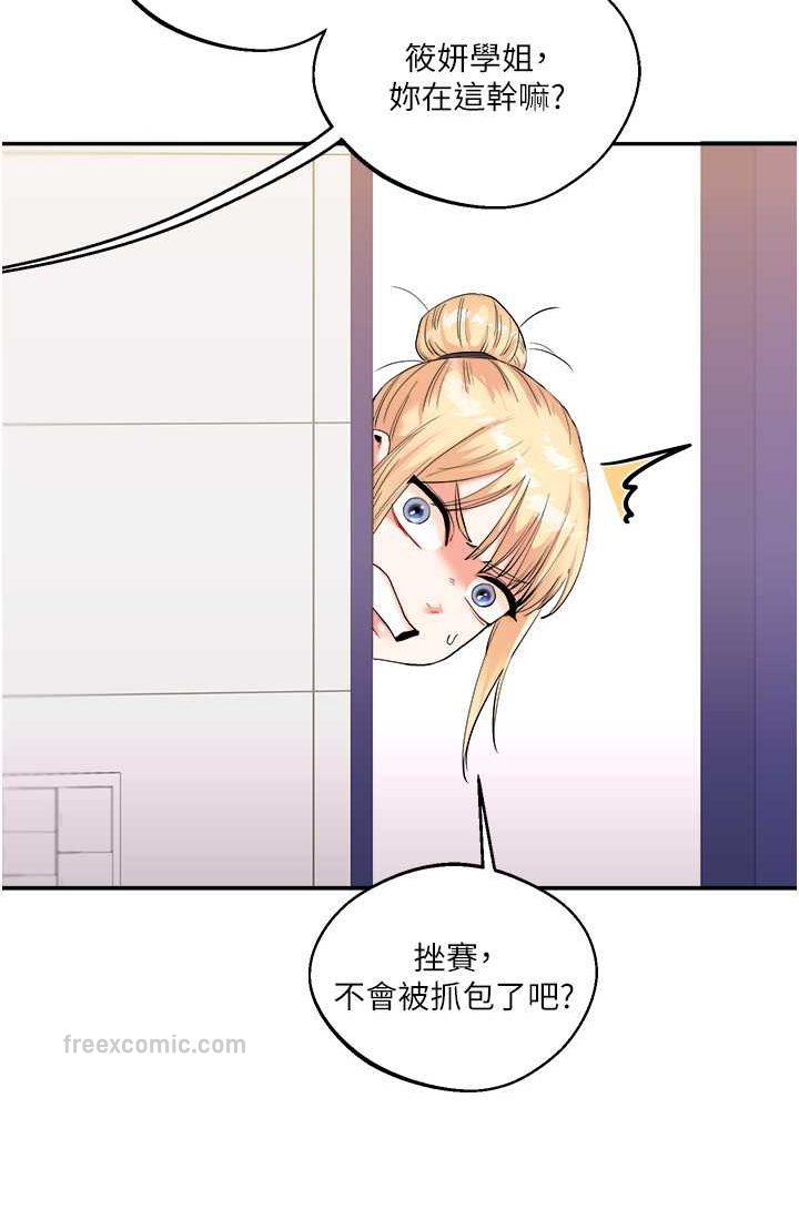 第9话-州彦，快扑倒我吧