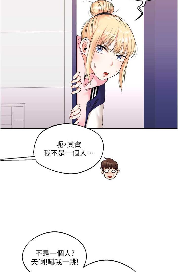 第9话-州彦，快扑倒我吧