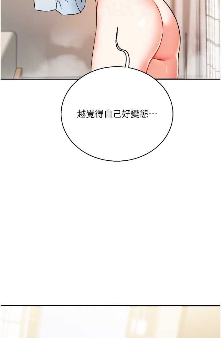 第9话-州彦，快扑倒我吧