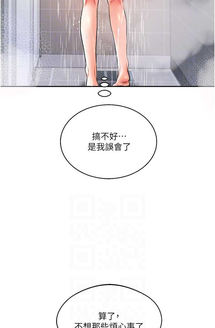 第9话-州彦，快扑倒我吧