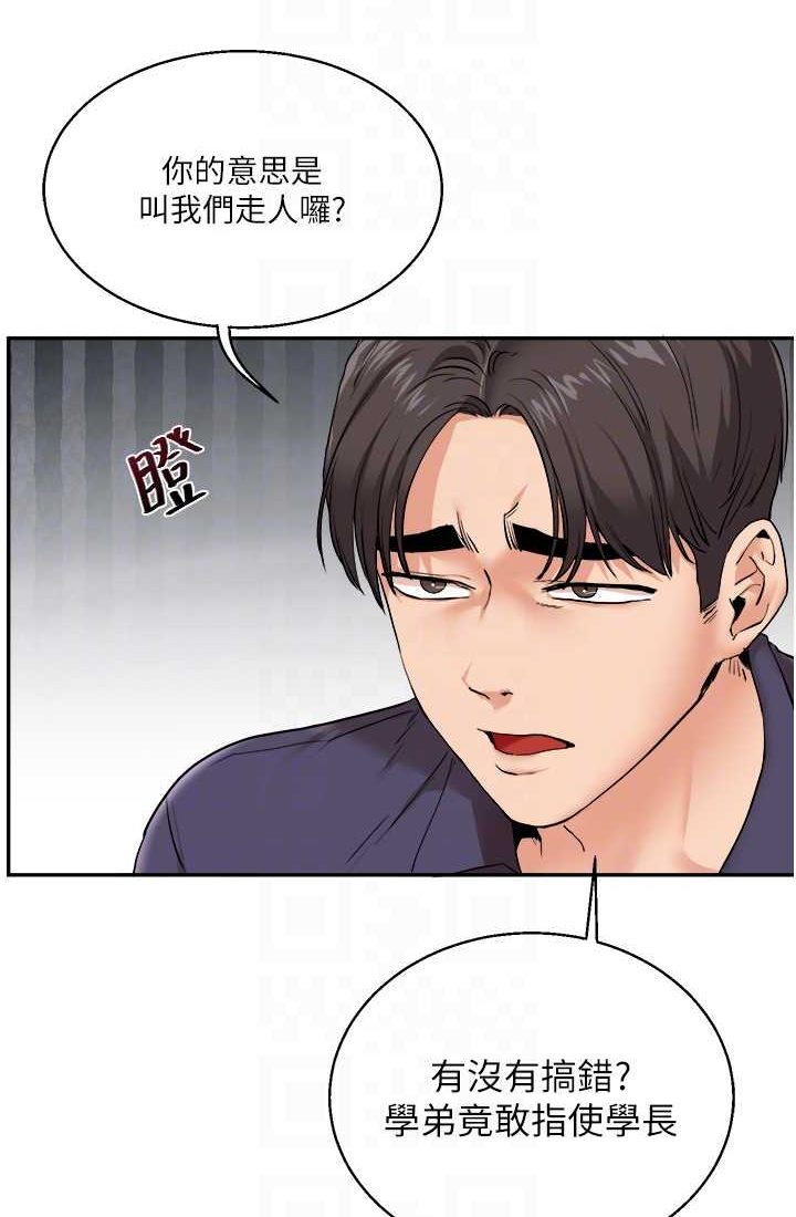 第9话-州彦，快扑倒我吧