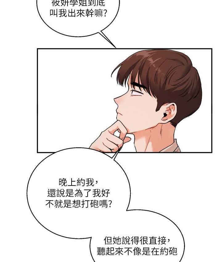 第10话-解锁新型手淫姿势