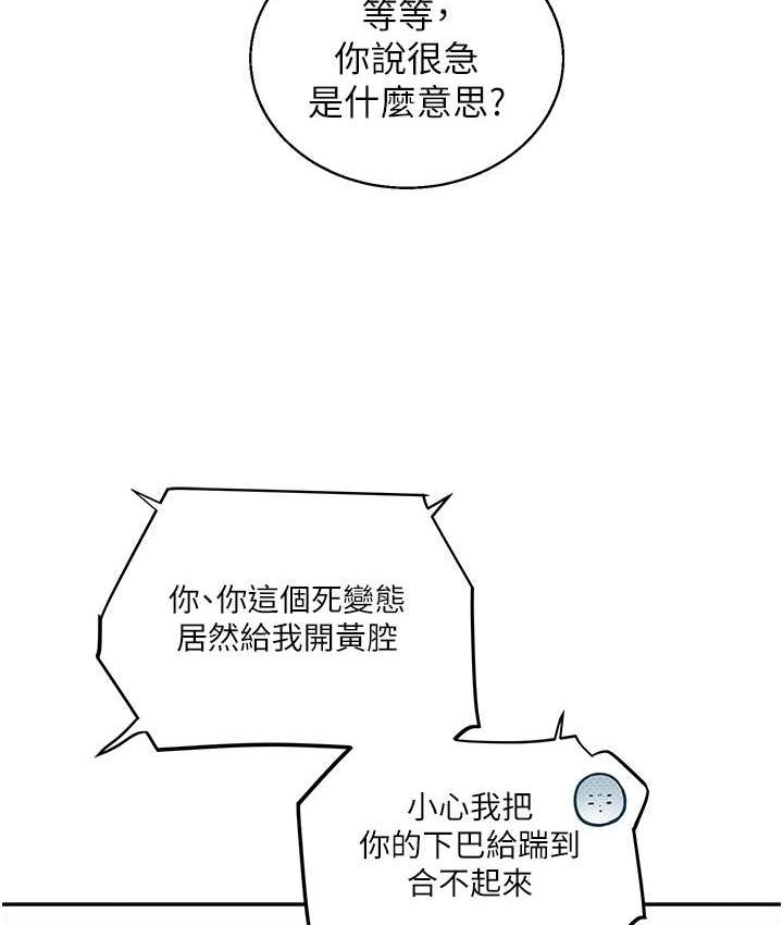 第10话-解锁新型手淫姿势