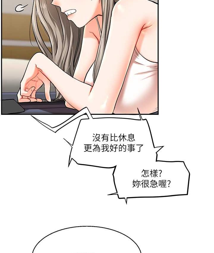 第10话-解锁新型手淫姿势