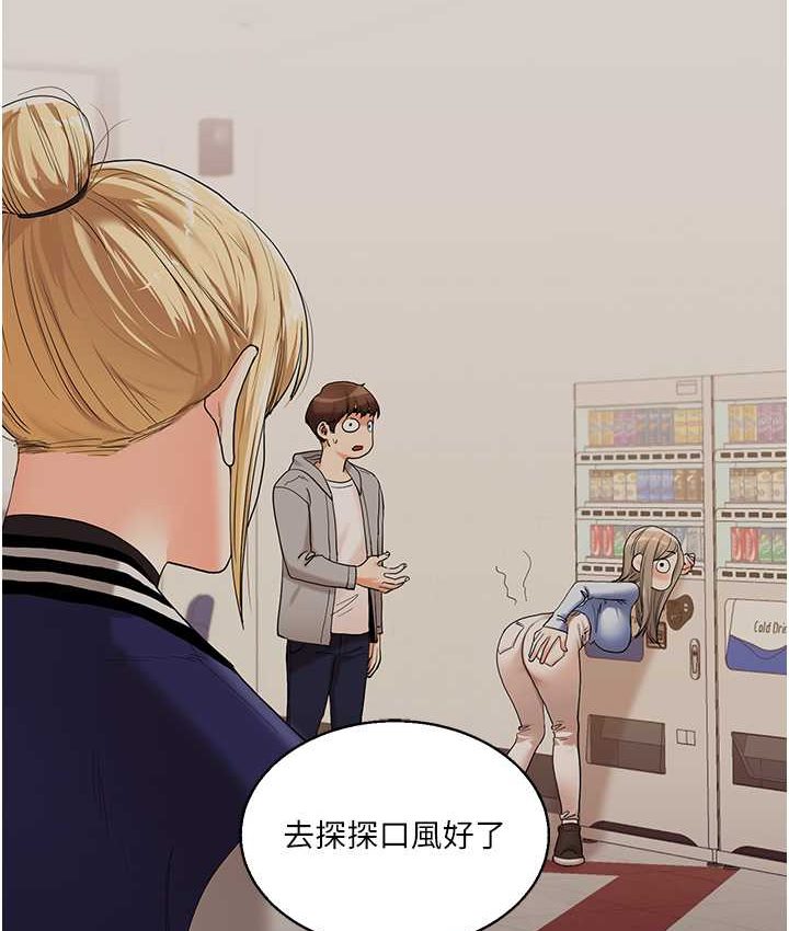 第10话-解锁新型手淫姿势