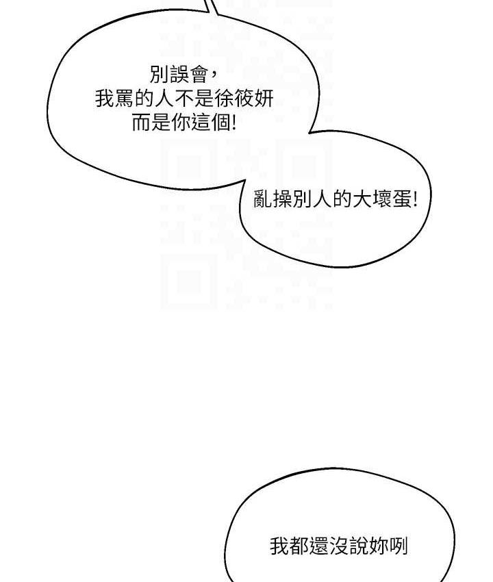 第11话-拿肉棒以下犯上!