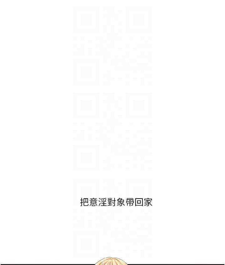 第11话-拿肉棒以下犯上!