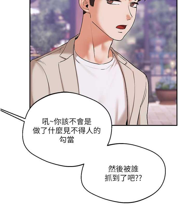第11话-拿肉棒以下犯上!