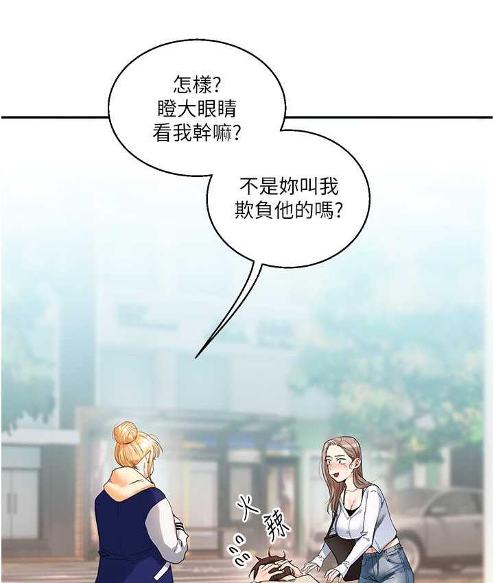 第13话-蹂躏芭比娃娃到天亮