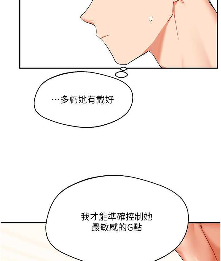 第14话-用按摩棒潮吹给同学看