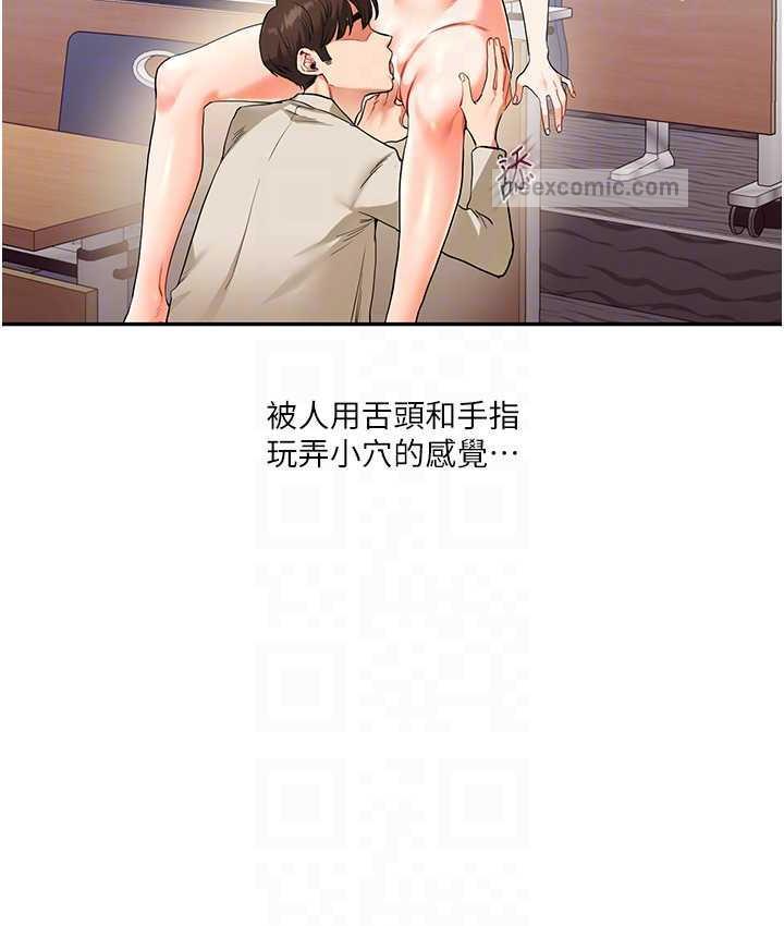 第14话-用按摩棒潮吹给同学看