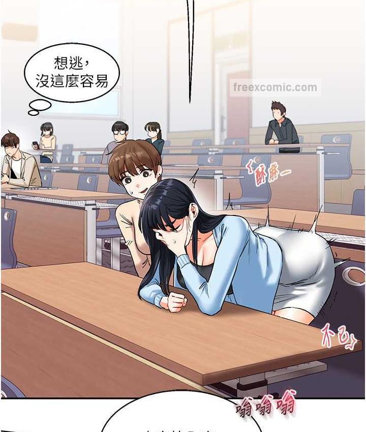 第14话-用按摩棒潮吹给同学看
