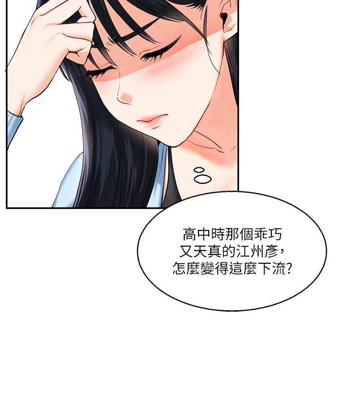 第14话-用按摩棒潮吹给同学看