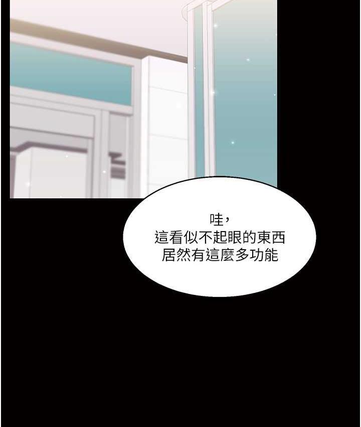 第14话-用按摩棒潮吹给同学看