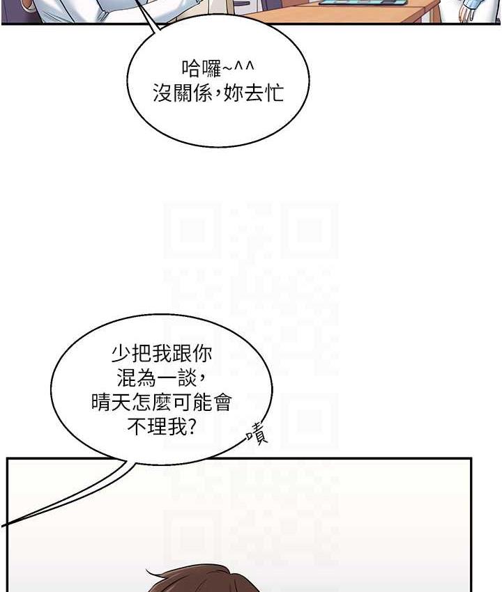 第14话-用按摩棒潮吹给同学看