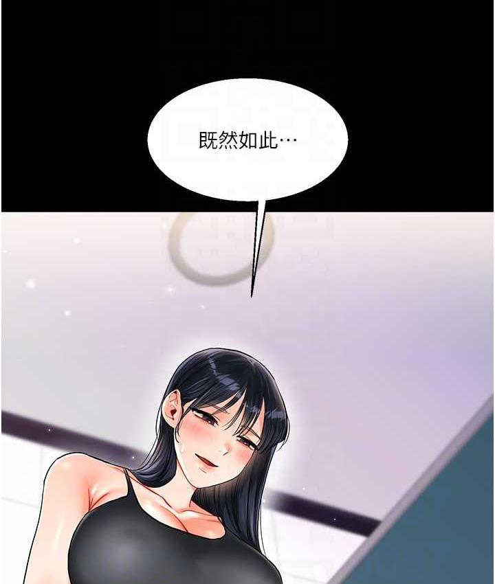 第14话-用按摩棒潮吹给同学看