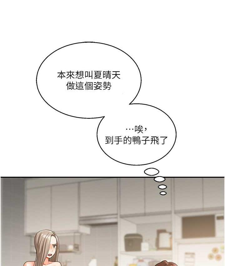 第15话-肉便器的天生M属性