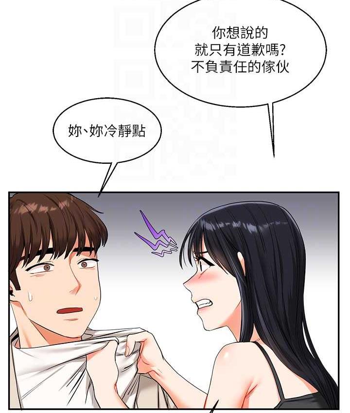 第15话-肉便器的天生M属性