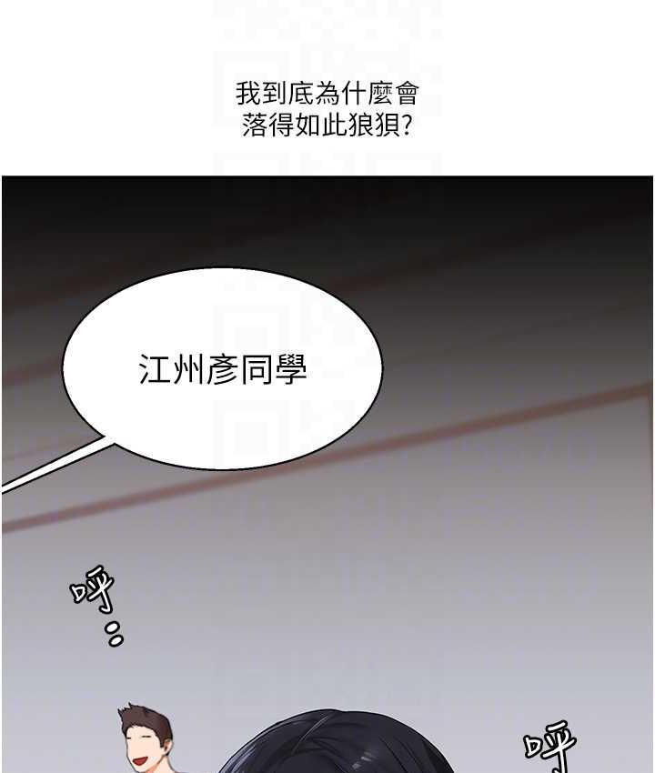 第15话-肉便器的天生M属性