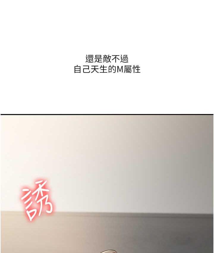 第15话-肉便器的天生M属性