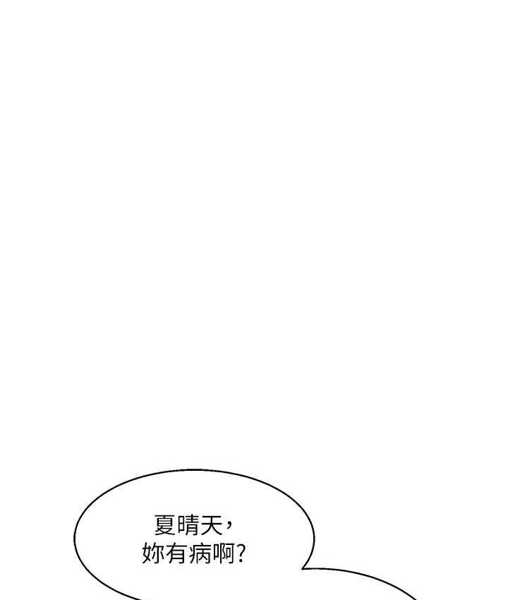 第15话-肉便器的天生M属性