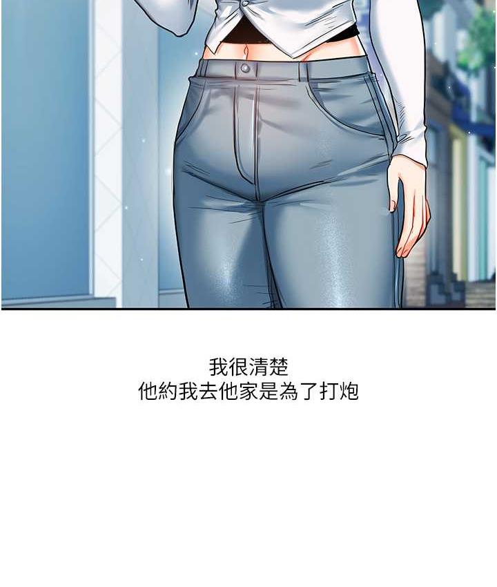 第15话-肉便器的天生M属性