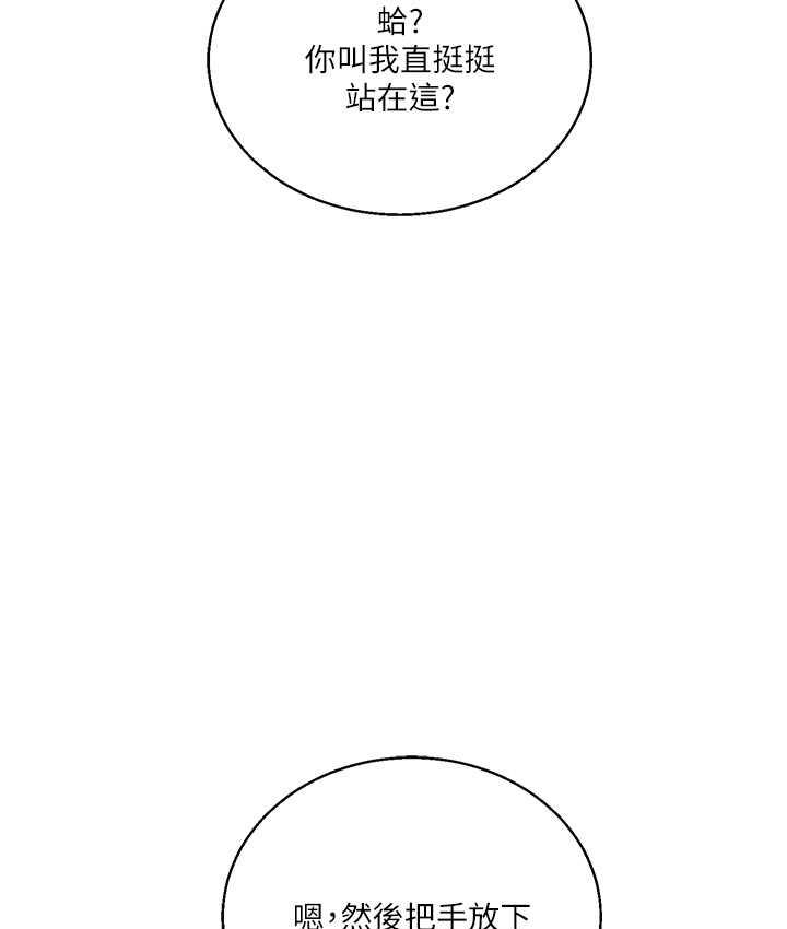 第15话-肉便器的天生M属性