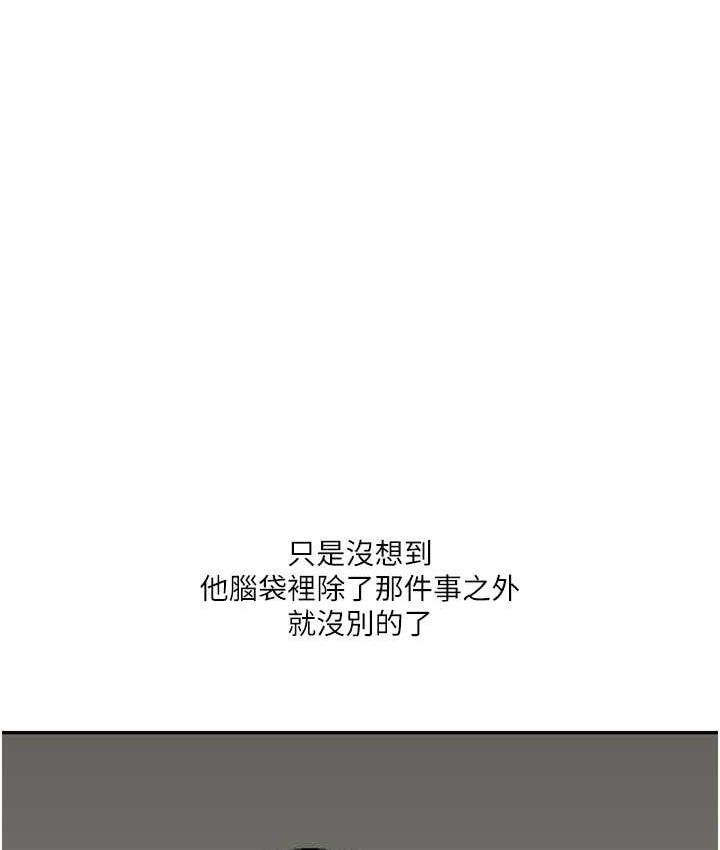 第15话-肉便器的天生M属性