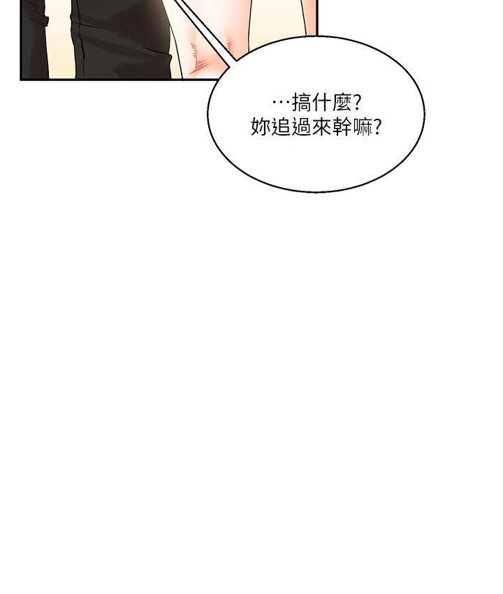 第17话-被肉棒洗脑的后「淫」症
